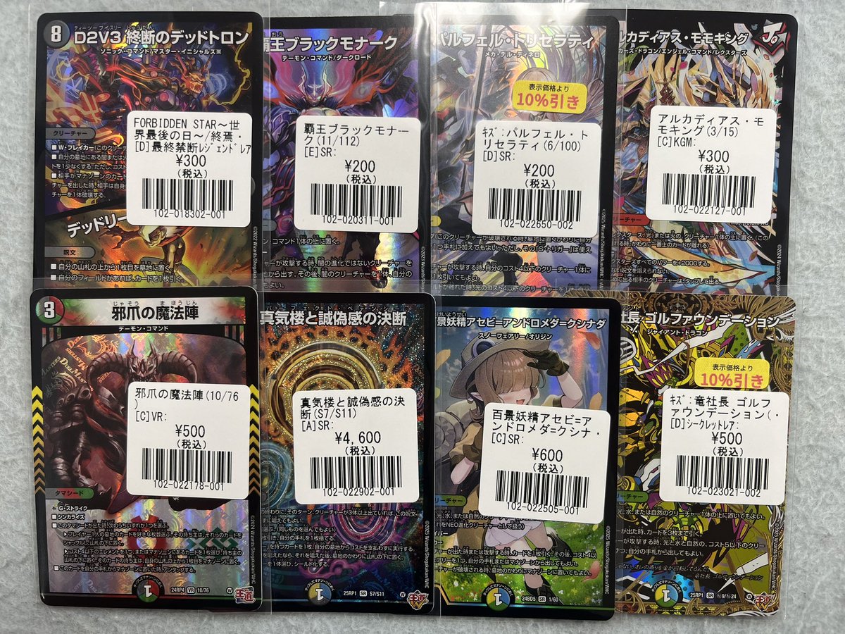 フルコンプ新宿南口店 on X