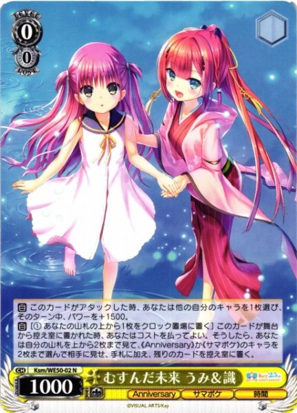 WS ヴァイスシュヴァルツ Key 25th 夏の月 識 SSP サイン