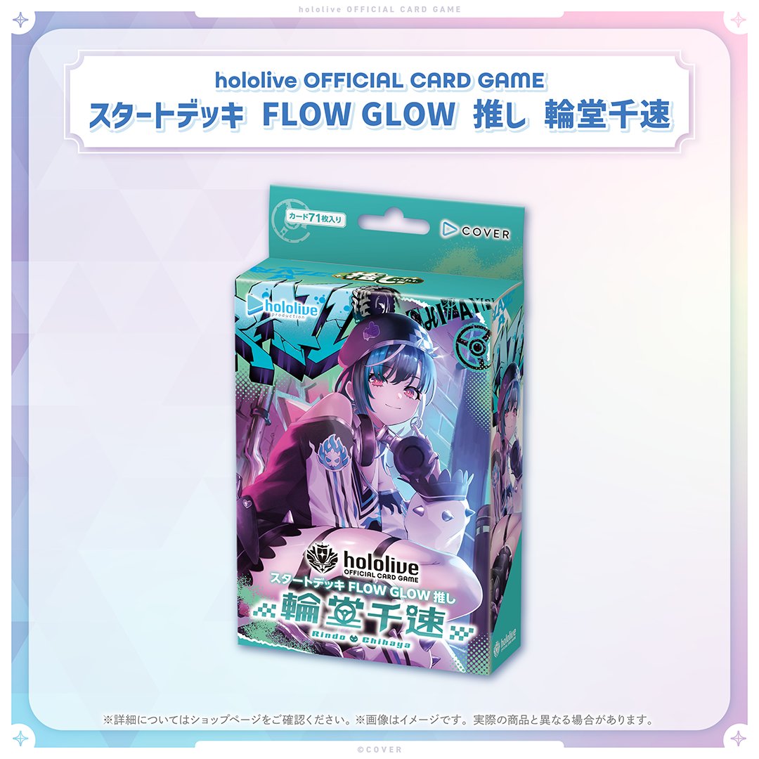 🎉お知らせ🎉 ＜hololive OFFICIAL CARD GAME の購入について