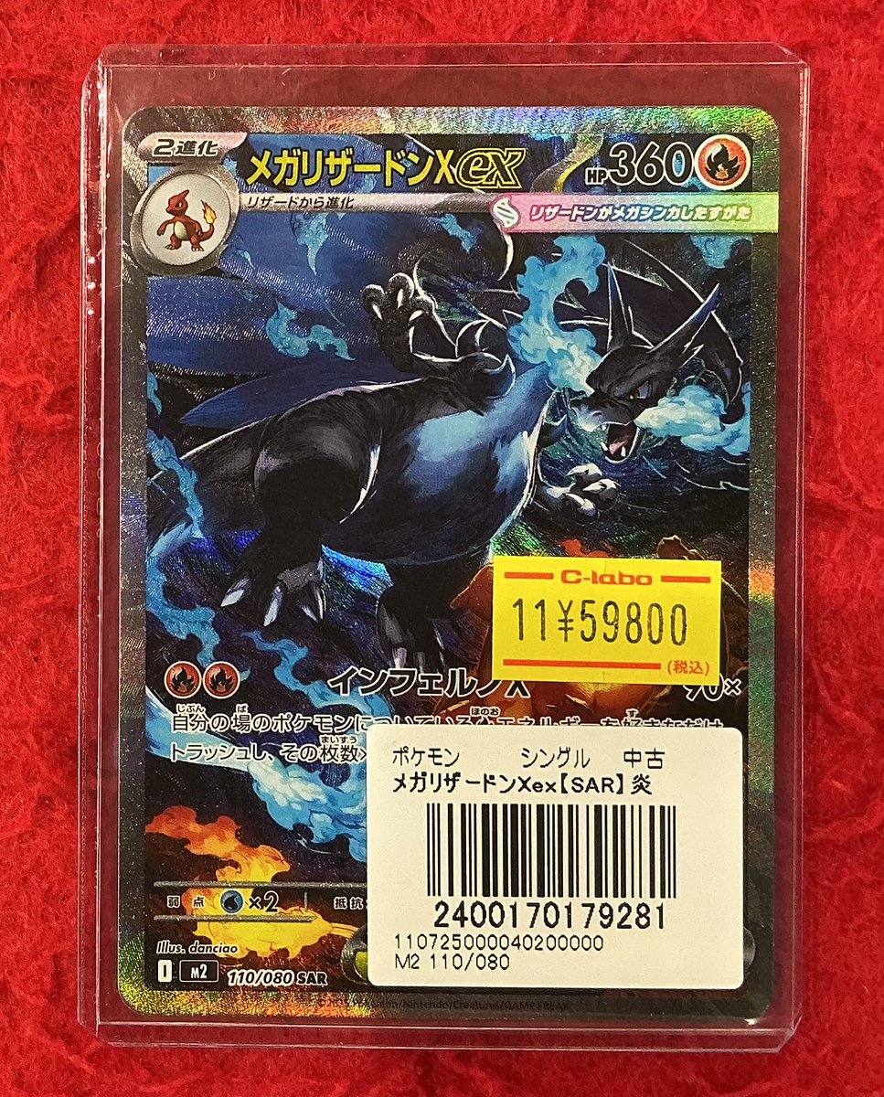 カードラボ豊橋店 on X