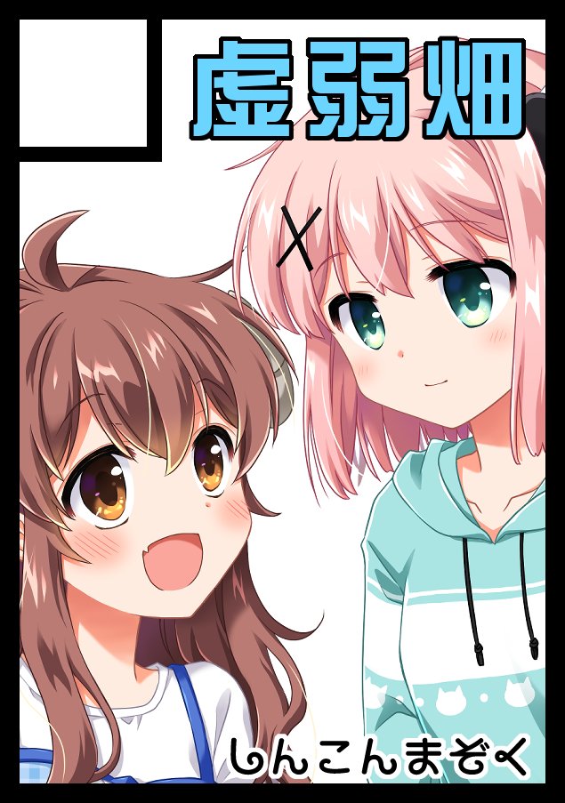 uitchu🥐🍑C107 12/30東ア22ab虚弱畑🍊 (@uitchu) / Posts / X