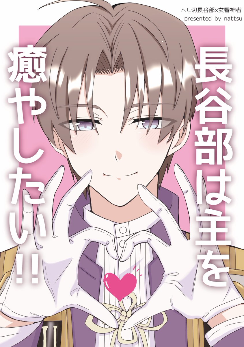 ナッツ🌸東6 レ26a (@natuno_choco) / Posts / X