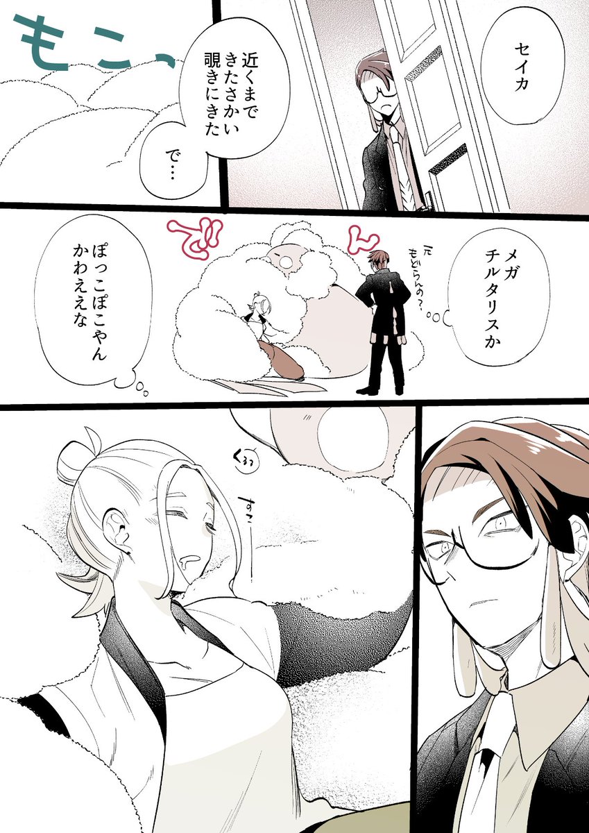 bellcat_k's tweet image. 特別（カラセイ）