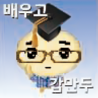 배우고 갑만두🥸