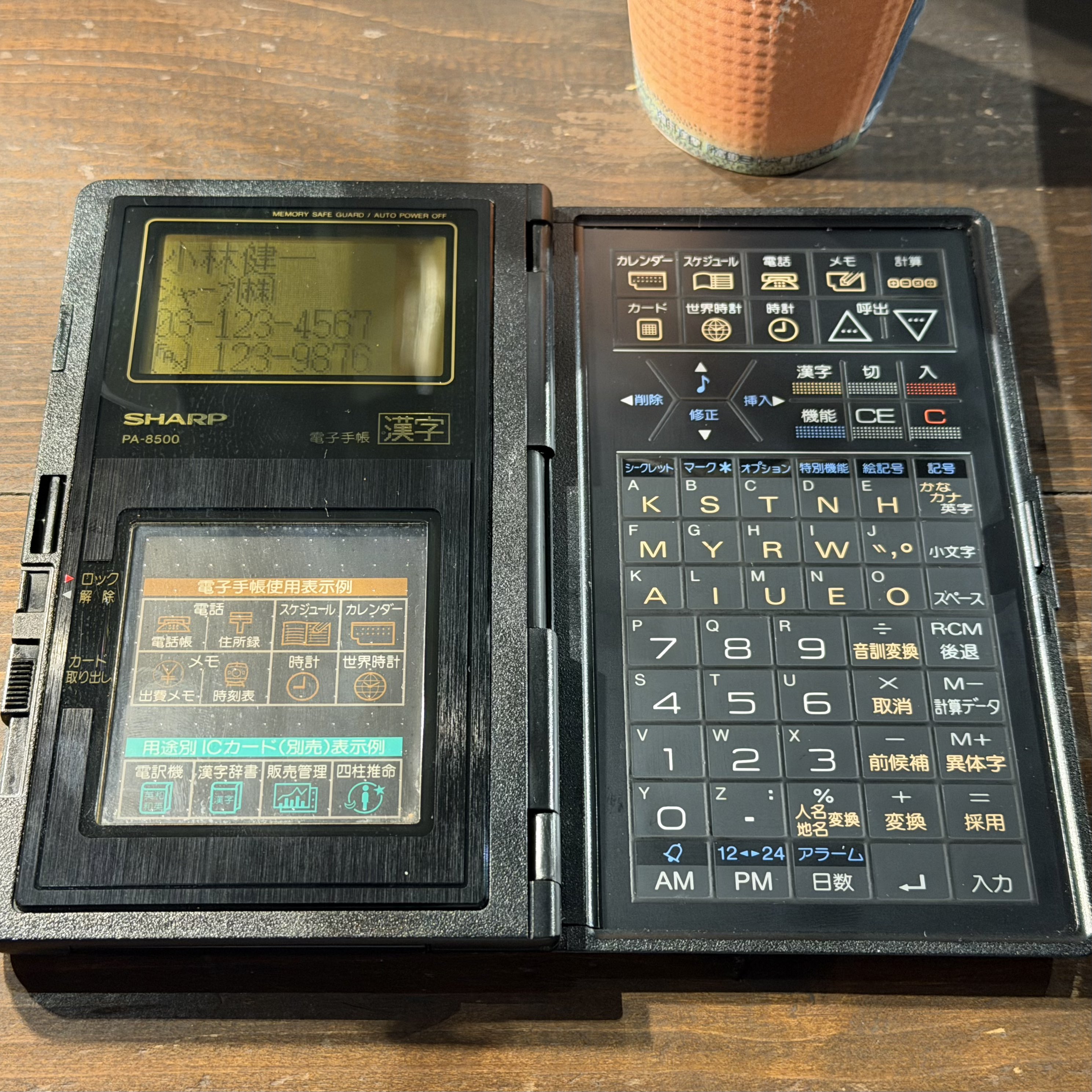 電子手帳 - Search / X