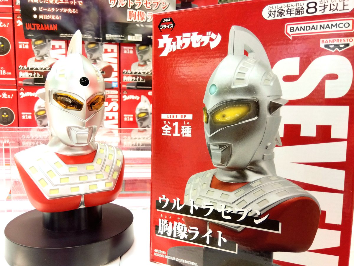 ウルトラセブン 胸像ライト #ウルトラマン シリーズより