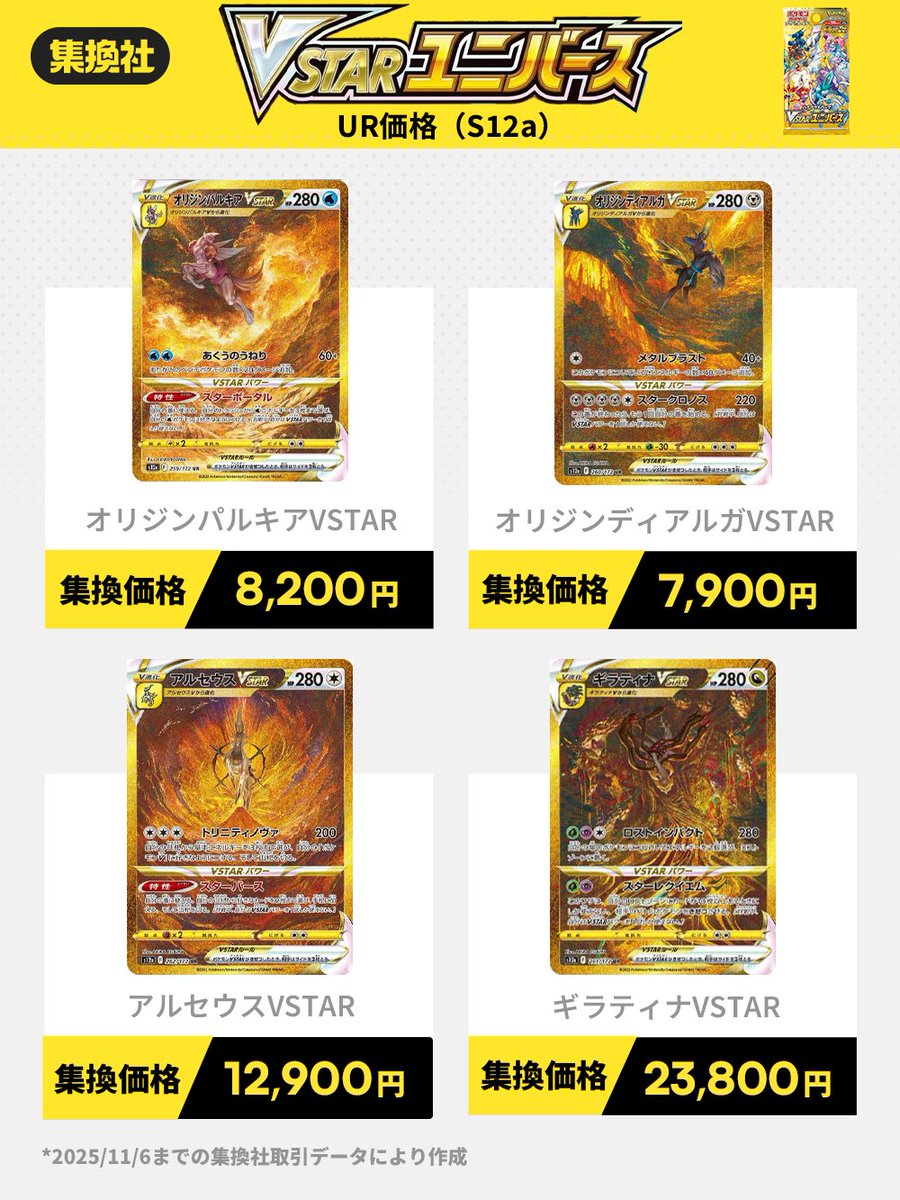 「早い者勝ち」「希少」♦︎ギラティナ プラズマ団♦︎ まとめ買い割引 集換社【公式】 on X