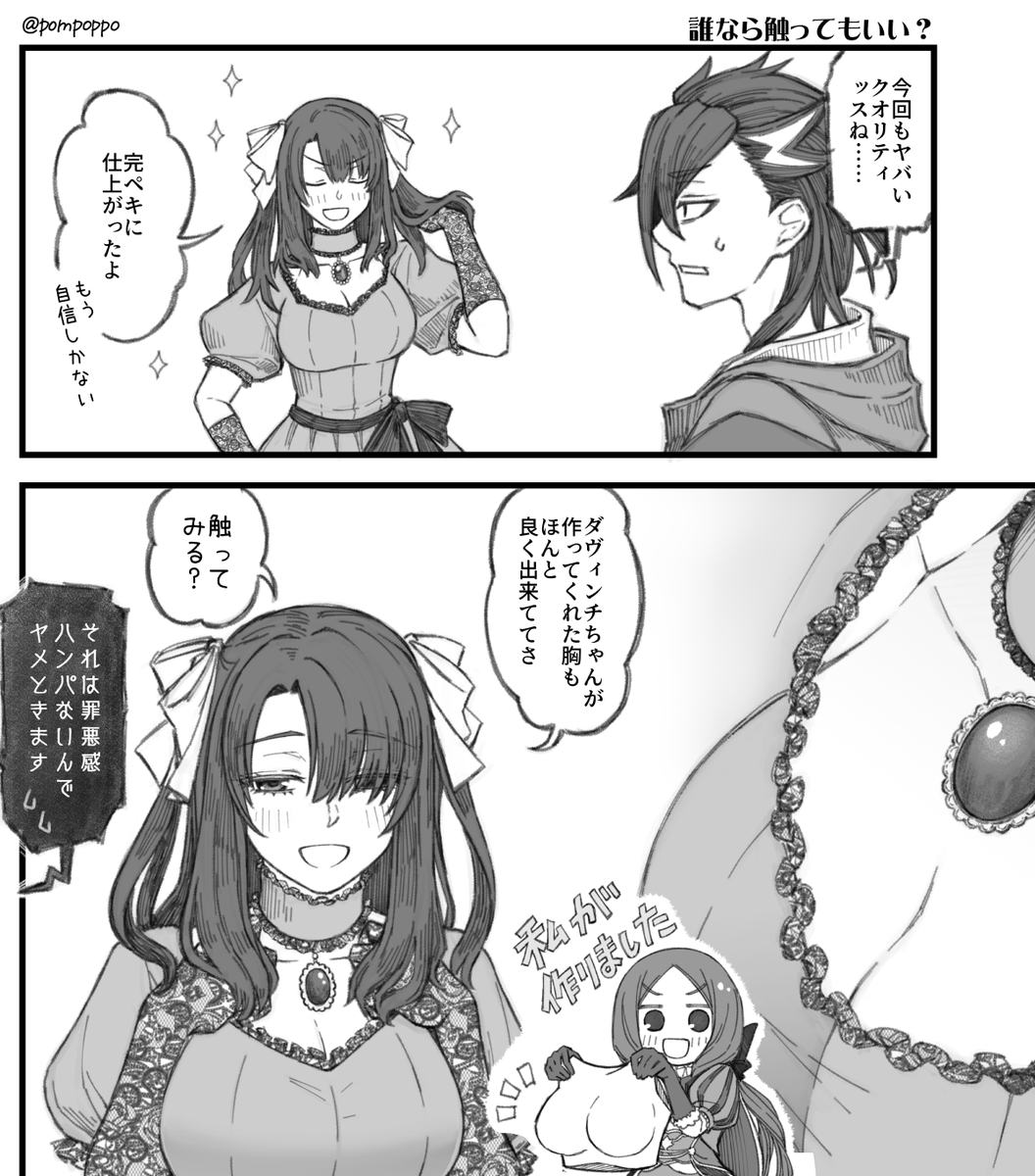 女装ぐだ(1/2)
11/16スパーク新刊サンプル 