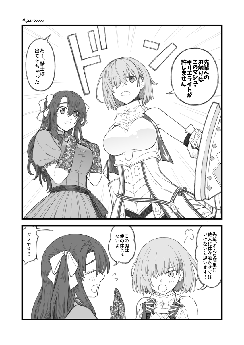 女装ぐだ（1/2）
11/16スパーク新刊サンプル