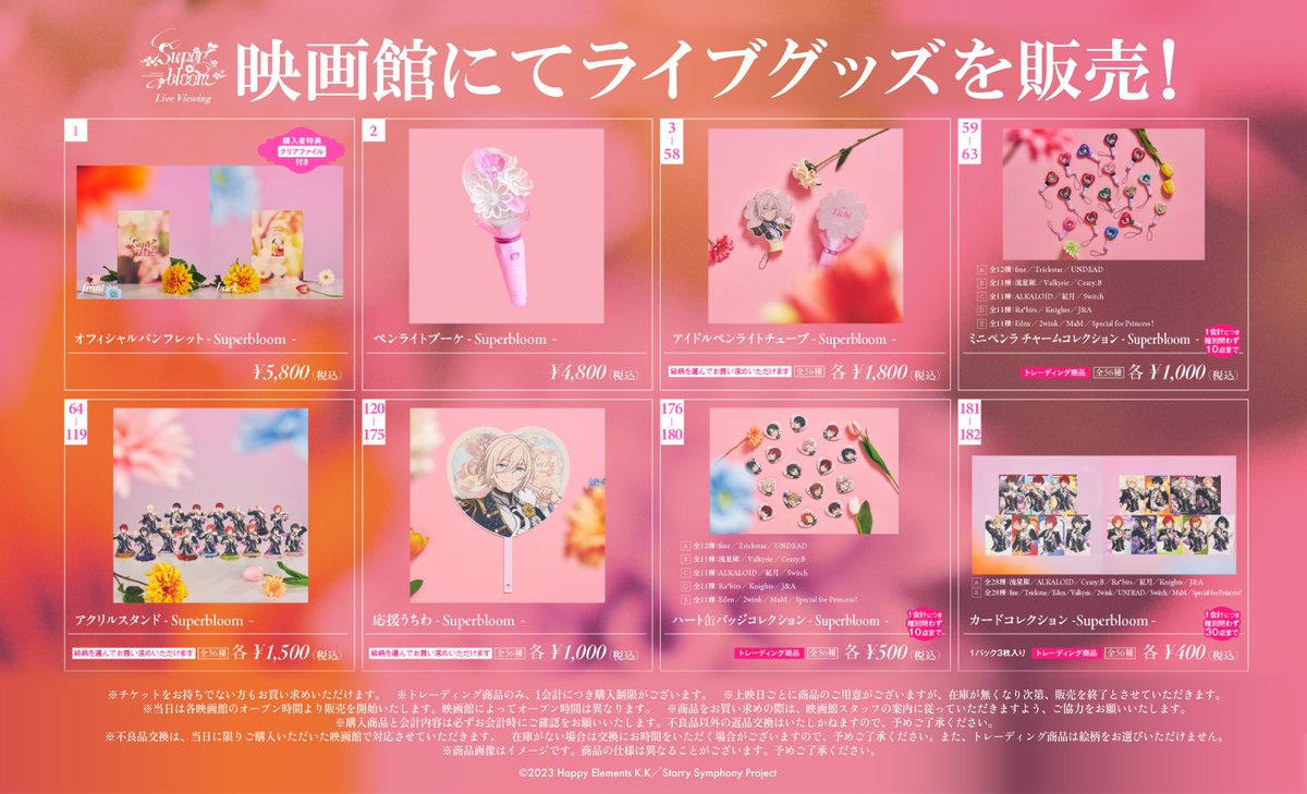 ＼\💐グッズ販売決定💐/／

Ensemble Stars!! Cast Live Starry Symphony - Superbloom - Live Viewing

映画館にてライブグッズの一部を販売します！
#スタフォニ 4thを映画館からも一緒に楽しみましょう✨
チケット一般発売は、11月9日（日）12:00～！

詳しくは▼
liveviewing.jp/starrysymphony…