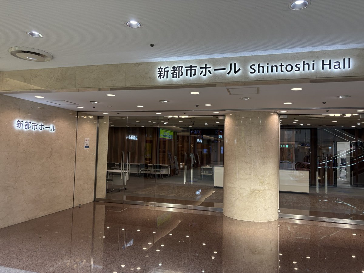minirider_TH2's tweet image. 参考までに
①横浜駅東口を出てそのままポルタの地下街に入ります。
②中央左側の方を進むとそごうの正面に出ます。
③正面から入って左側にあるシースルタイプのエレベーターor中央エスカレーターで9階まで行く方がおすすめ(3枚目赤丸)
④エスカレーター真横が新都市ホールになります。
#WA2