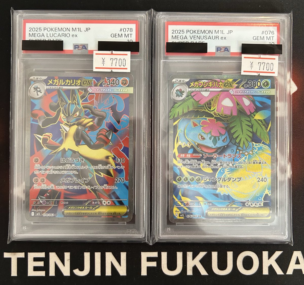 超絶希少　PSA10 両面　モンスターボール　レジェンド　一点物　世界3枚 トレカボール天神店＠ポケカ on X