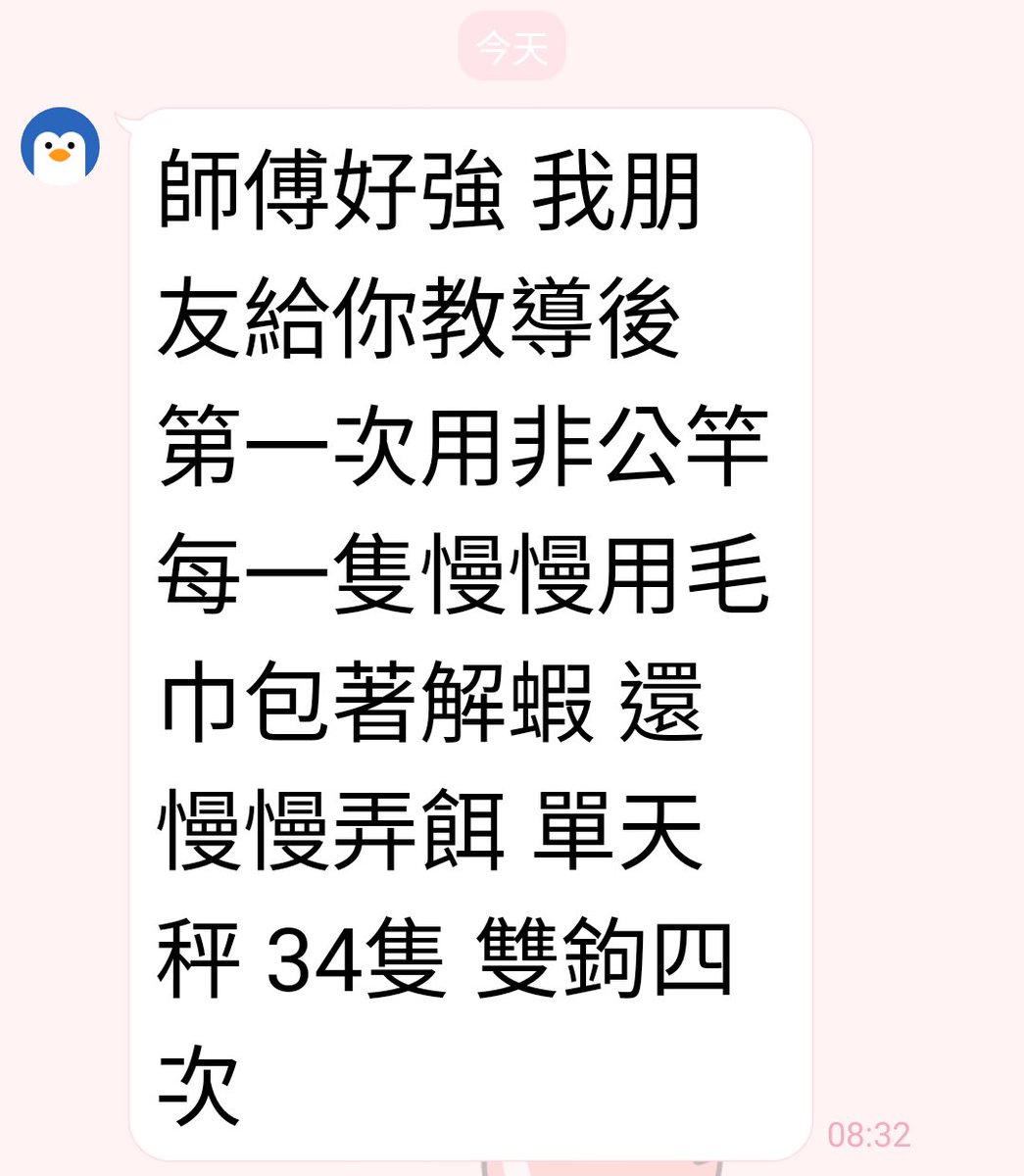 CocoL51387's tweet photo. 昨晚看牙醫拔牙後，拿著我處理好的魚腸去釣蝦場給推友，他帶著她朋友，我就教她釣蝦，然後成績如下...
真不是我在臭屁，嗯，我就是在臭屁😂😂😂😂
是她有新手運啦，我從來都沒釣過30幾尾過，真的很強的新手。
咬著止血紗布，講話像大舌頭的教人家釣蝦，好好笑。
都市傳說最佳釣蝦位置，廁所旁或櫃檯旁 https://t.co/YGETY2D4PV