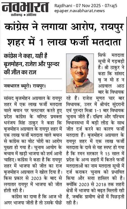 Dhananjay singh Thakur (@dhananjaypcc) on Twitter photo 