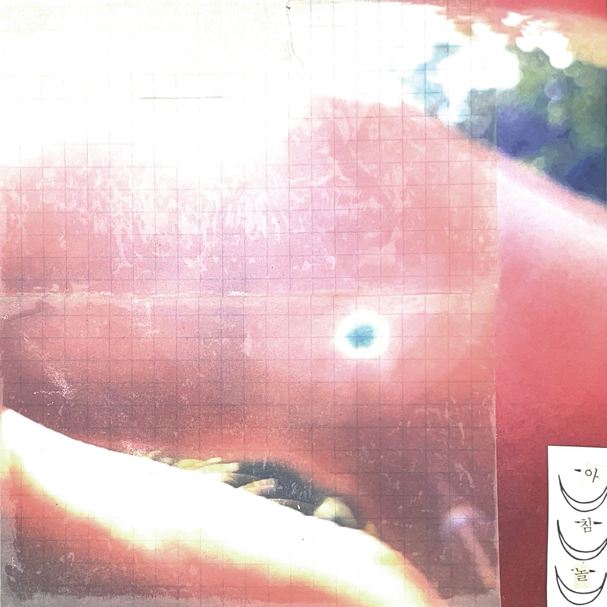 제 첫 정규앨범 아침놀(achimnol)이 발매되었습니다!! 즐겁게 들어주세요.. 도와준 친구들 생각 나누어준 분들 모두 감사합니다… 음원구매는 밴드캠프와 만선에서 가능합니다 😆