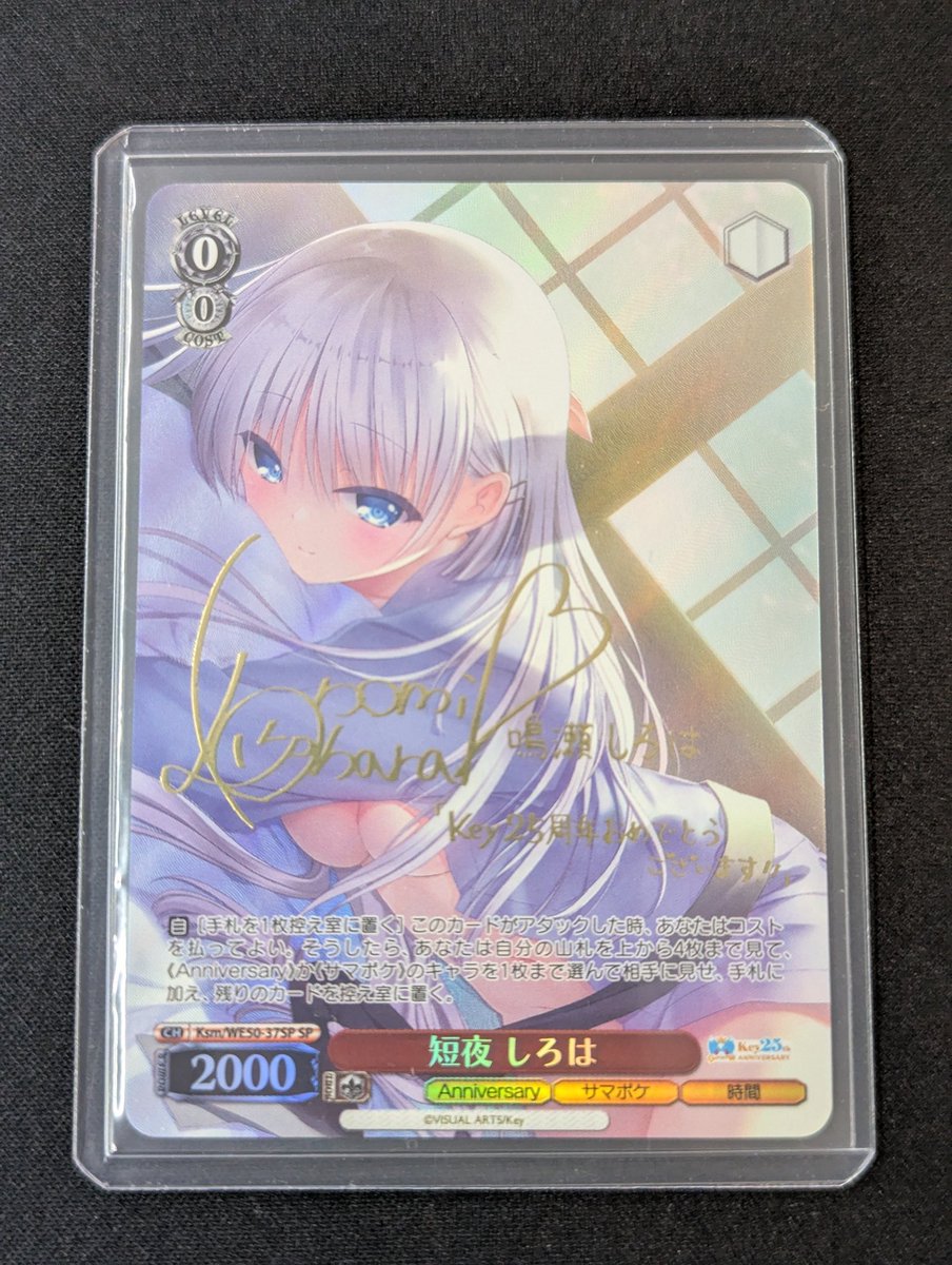 Weiss Schwarz/Premium Booster Key 25th Anniversary]短夜 しろは Ksm