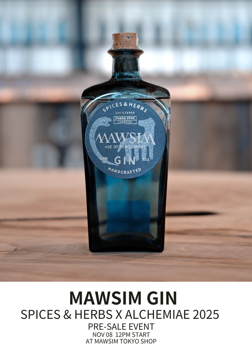 MAWSIM GIN SPICES & HERBS × Alchemiae 2025 先行販売 カンボジアの