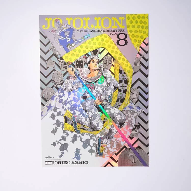 ジョジョの奇妙な冒険 ジョジョワールド オーロラポスター 公式】THE☆JOJO WORLD(ザ ジョジョワールド)／『ジョジョの奇妙な冒険