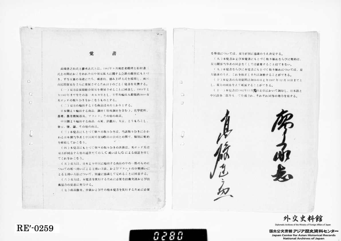 アジア歴史資料センター (@JacarArchivesJP) / Posts / X