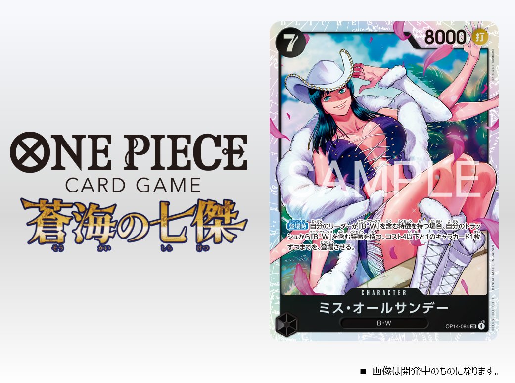【公式】ONE PIECEカードゲーム tweet media