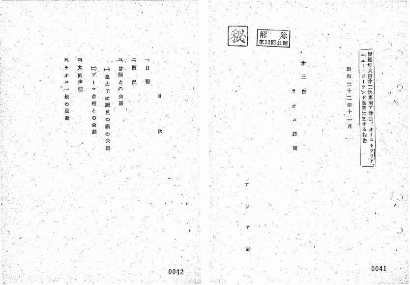 アジア歴史資料センター (@JacarArchivesJP) / Posts / X