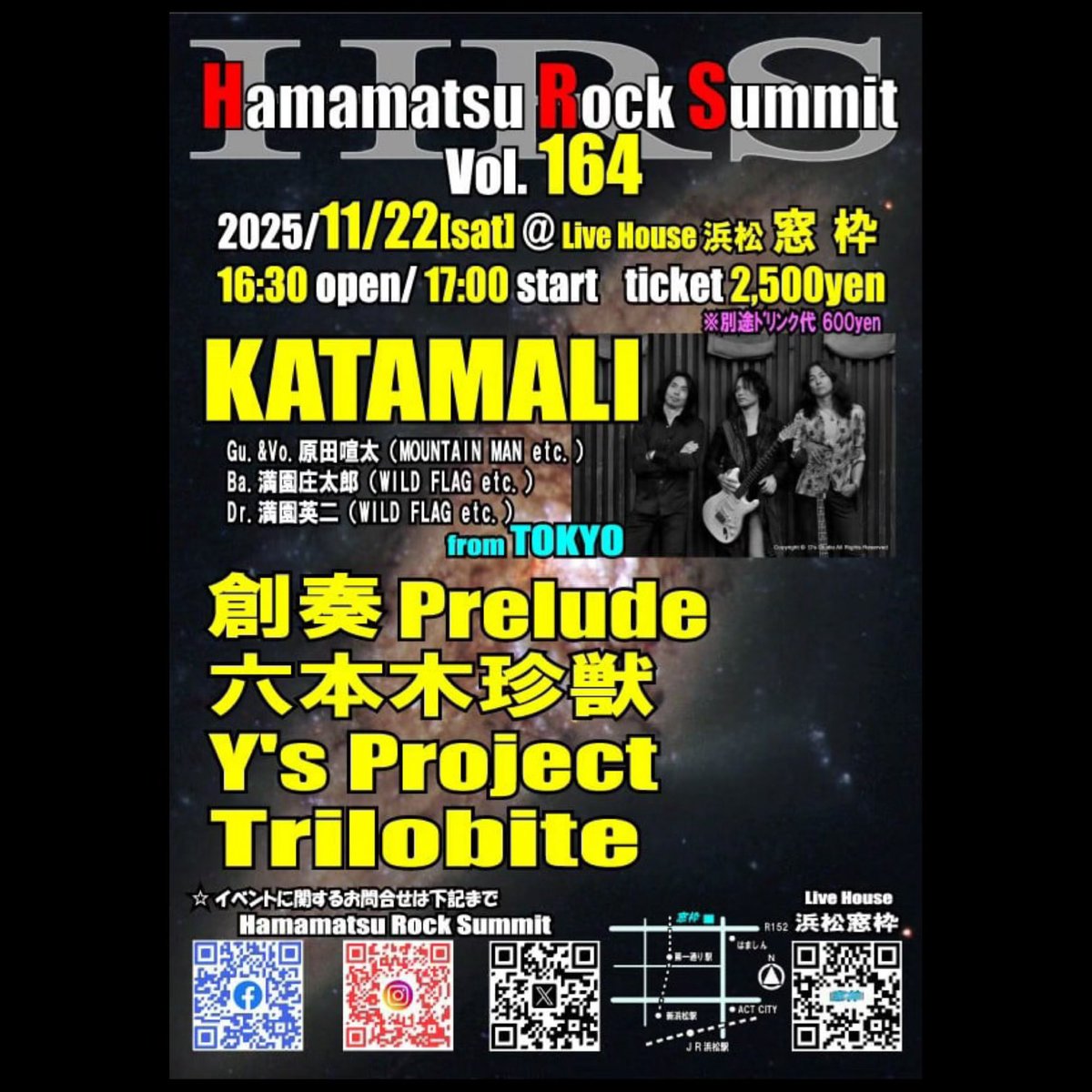 HamamatsuRock's tweet photo. 11/22(土)は、Hamamatsu Rock Summit vol.164です!
( ´ ▽ ` )ノ
11月のゲストは『 KATAMALI 』です。
地元浜松からも素晴らしいバンドが出演します。
皆様のお越しをお待ちしています!
#原田喧太
#満園庄太郎
#満園英二
#KATAMALI
#創奏Prelude
#六本木珍獣
#ysproject
#Trilobite
#浜松市 https://t.co/aqQqND0H58