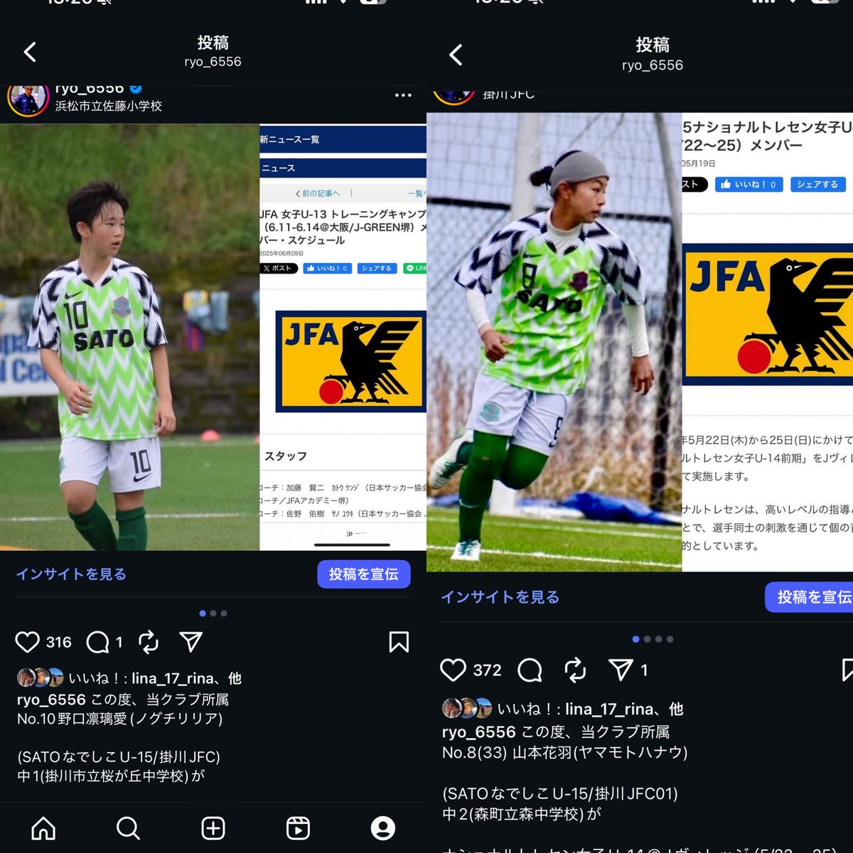 ryo_6556's tweet image. 木下慎也コーチロング入電
ありがとうございます！
ハナウ、リリアやってくれます！

#掛川JFC
#リレーション
#SATOなでしこ U-15