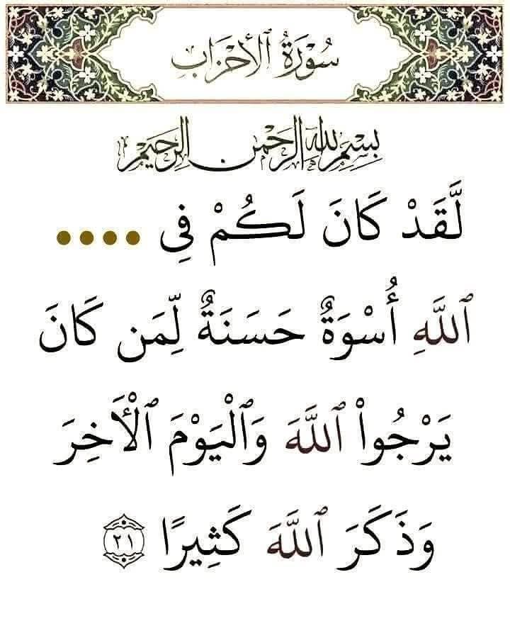 FatommMoha43827's tweet photo. اكمل الايه https://t.co/2Zco2XDr5O