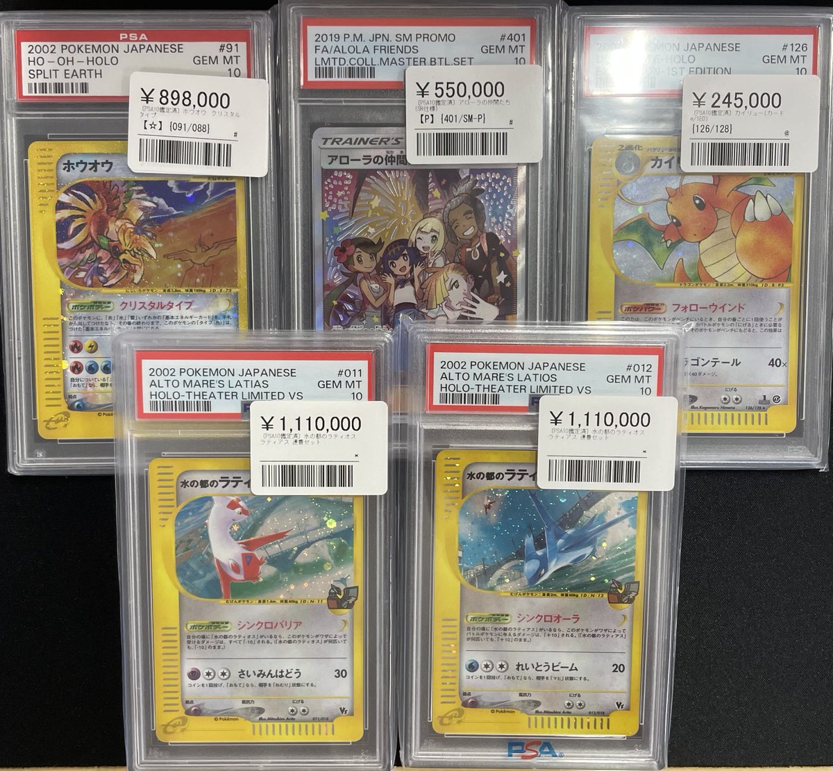 超神龍アルグロス・クリューソス　psa10 psa鑑定 超神龍アルグロス・クリューソス psa10 psa鑑定 超神龍アルグロス