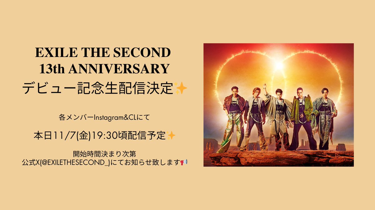 EXILE THE SECOND on X