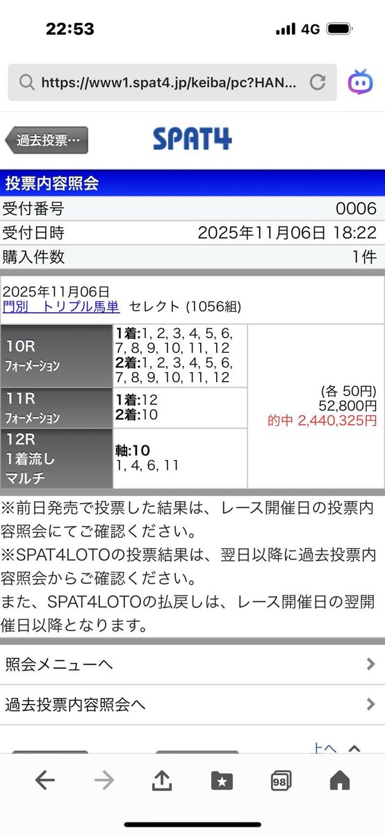 5万円が240万円に💴✨

【11月6日】  
じゃい的中🎯   
門別競馬
トリプル馬単
2,440,325円 的中🎯