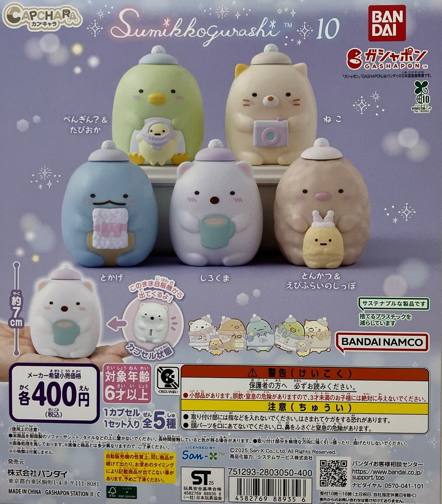 ガシャポンバンダイオフィシャルショップ新宿マルイアネックス店 on X