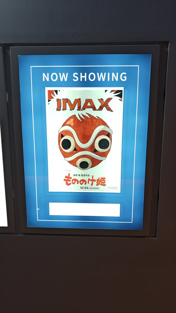L_poi6's tweet photo. なんだか最近
アニメ映画にハマってるのかしら
イヤイヤ
好きな映画のリバイバルが重なってるだけよ
#もののけ姫
#もののけ姫IMAX https://t.co/bQriE3s6ih