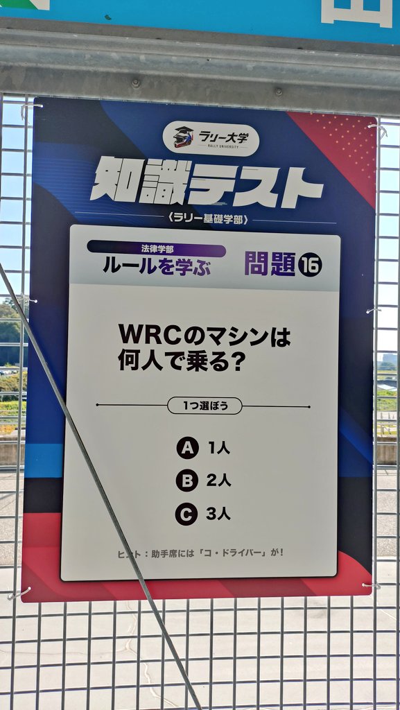 「ラリーカーと見物人」 kina☆ on X