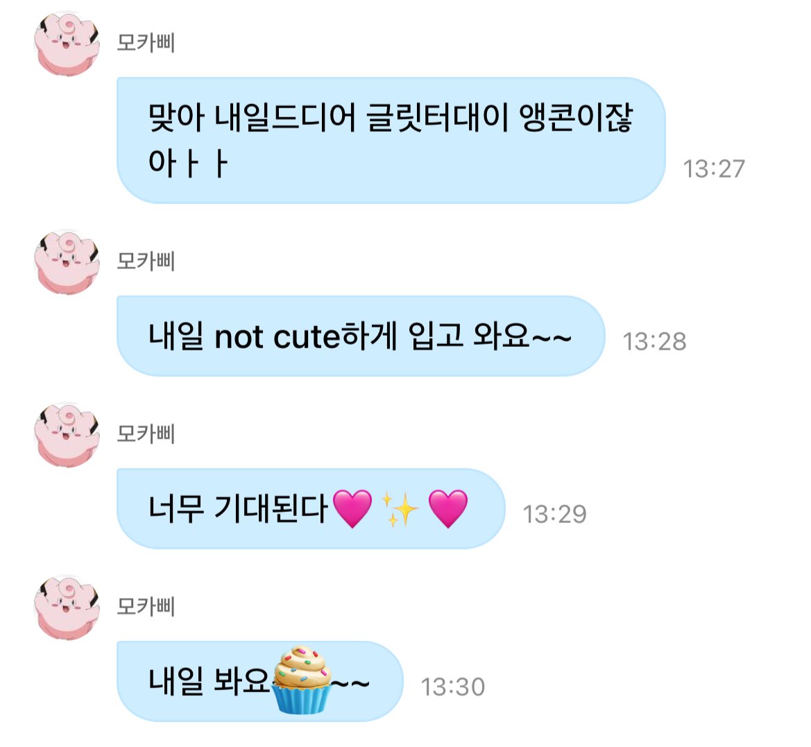 S2urfin's tweet photo. 내일 not cute하게 입고 와요~~ https://t.co/If8ilC06UB