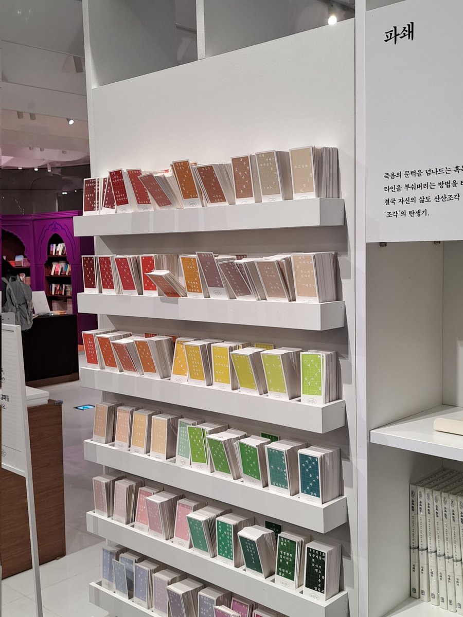 ppo023's tweet image. 위픽 책꾸하고 왔어요
최애책 만조를 기다리며와 함께♡

#위픽 #위픽팝업 #책꾸 #위픽꾸 #위픽책꾸 #더현대팝업 #더현대 #리딩파티 #서울팝업 #조예은