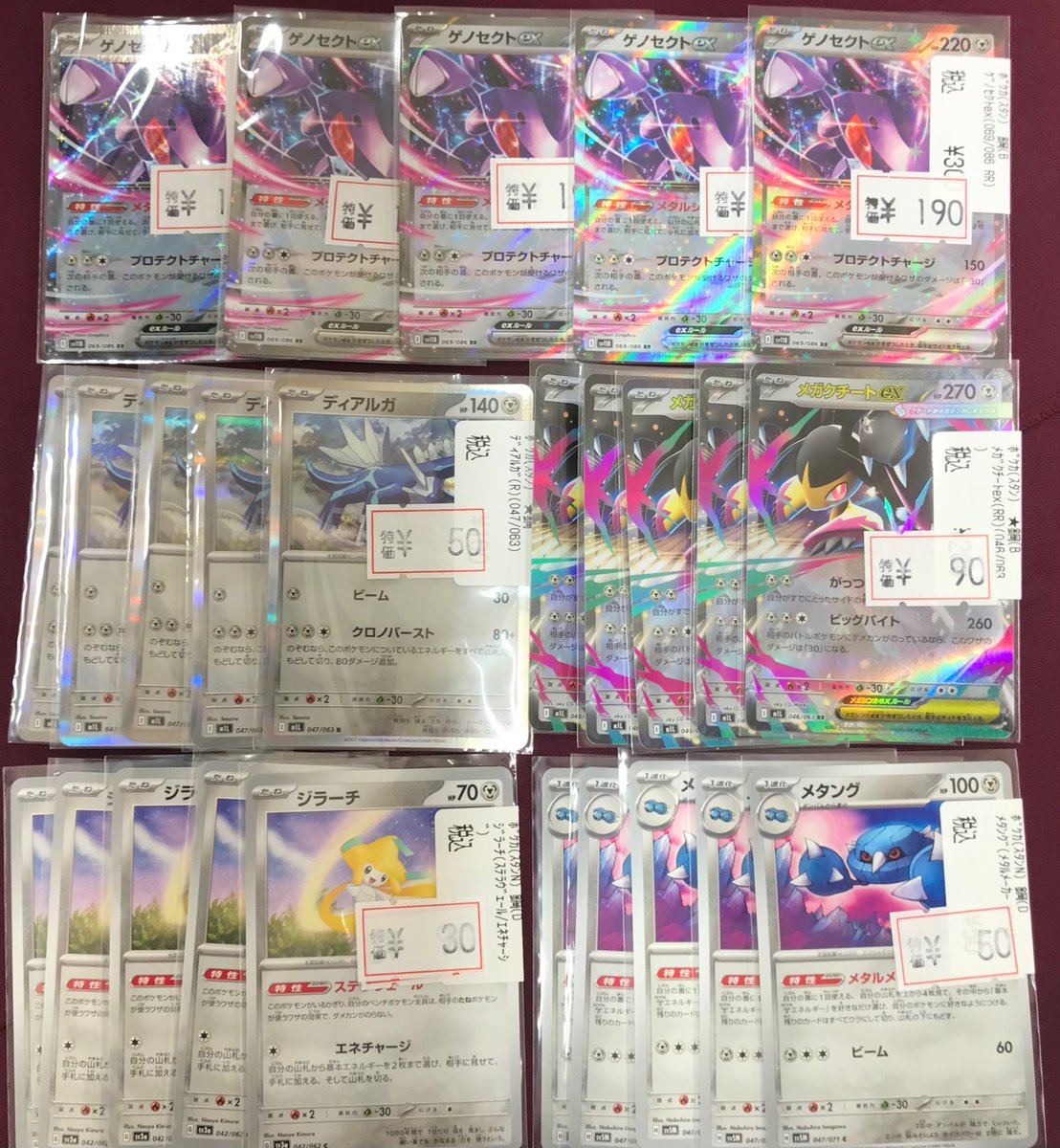 ✨ポケカノーマル特価情報✨ 🔸🔹🔸🔹🔸🔹🔸🔹🔸🔹 ゲノセクトex(RR