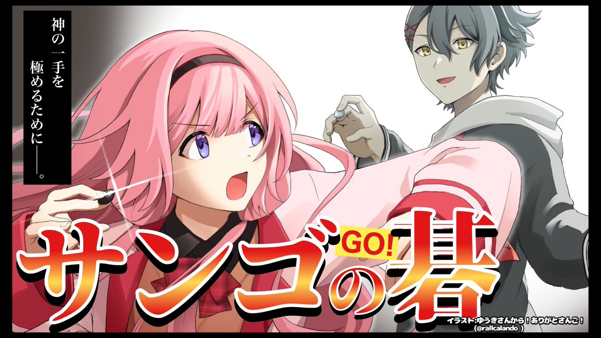 🧭周央サンゴ💞🦩 tweet media