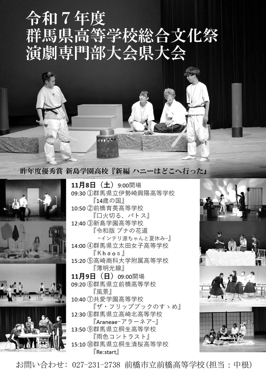 ぐんま文化芸術活動バックアップセンター on X