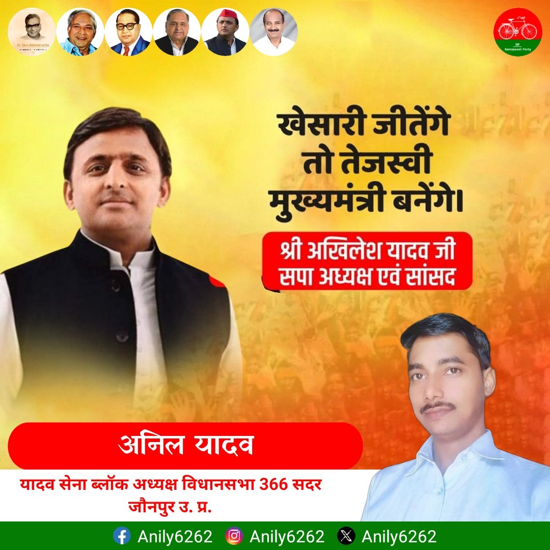 Anily6262's tweet photo. @yadavakhilesh @khesariLY https://t.co/ywAkUQvf2e