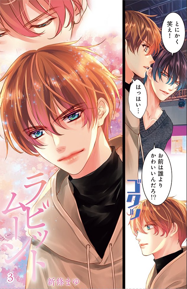 ☆PEACE☆ページ PASH!編集部 on X