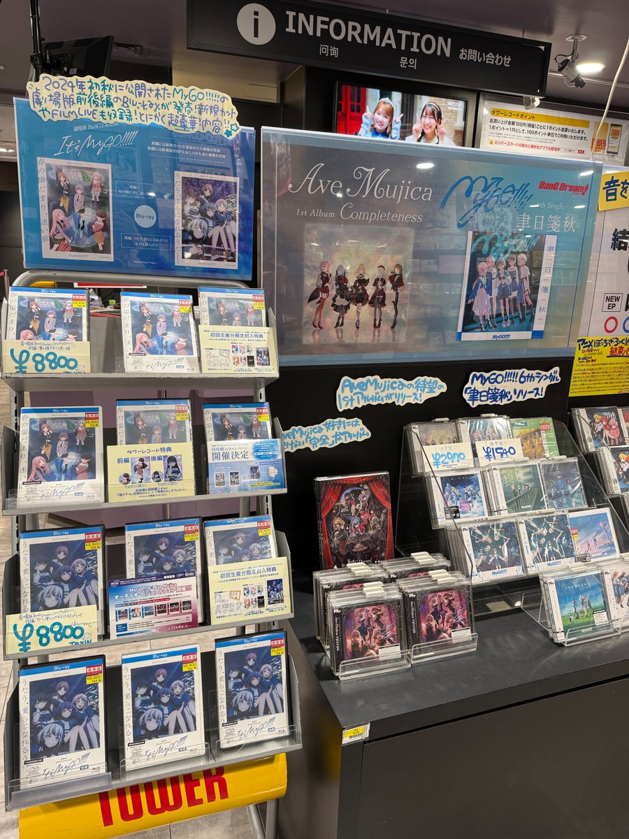 タワーレコード渋谷店 on X