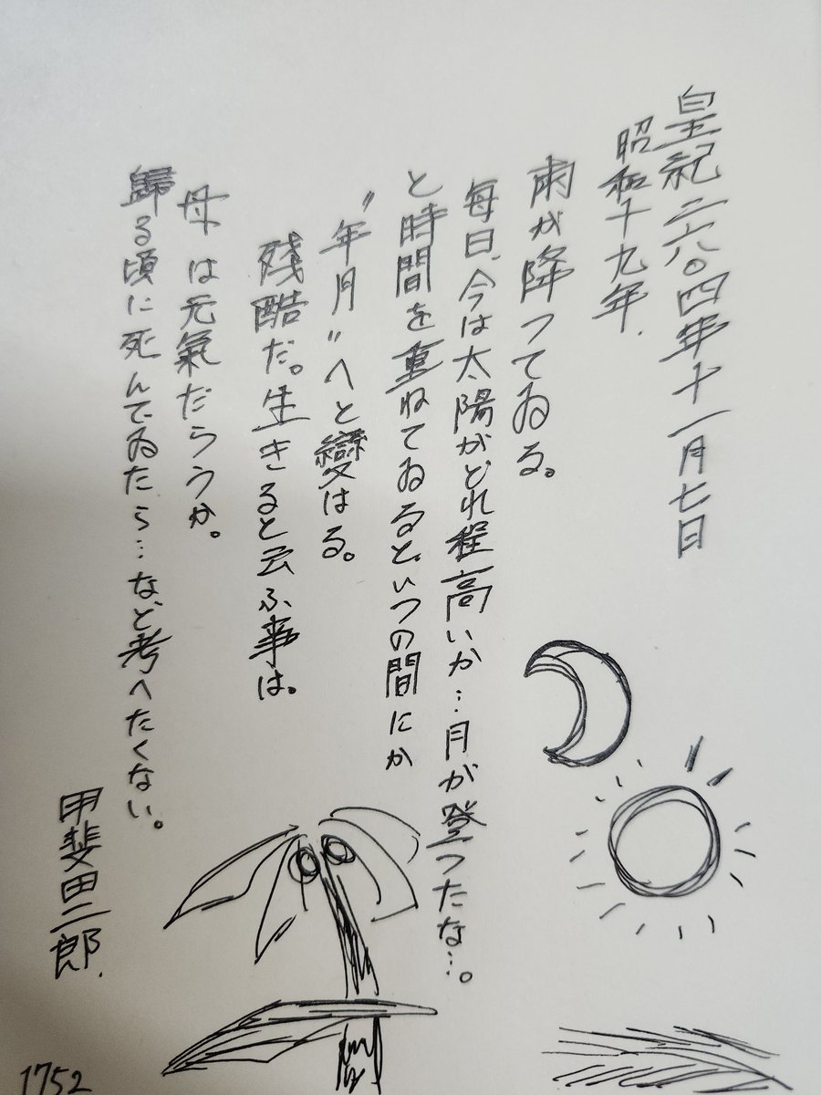 おうしろう Zx-7! | Cycle World | APRIL 1989