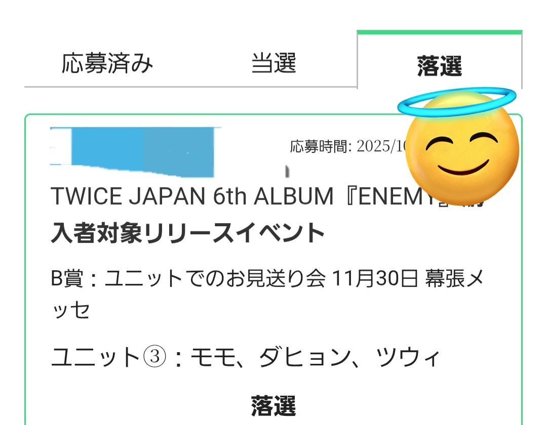 ご用意されなかった🥺
当たったFFさんおめでとうございます🎊✨楽しんで来てください。