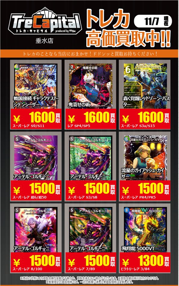 メデタイン値段表示 トレカキャピタル垂水店【公式】 on X