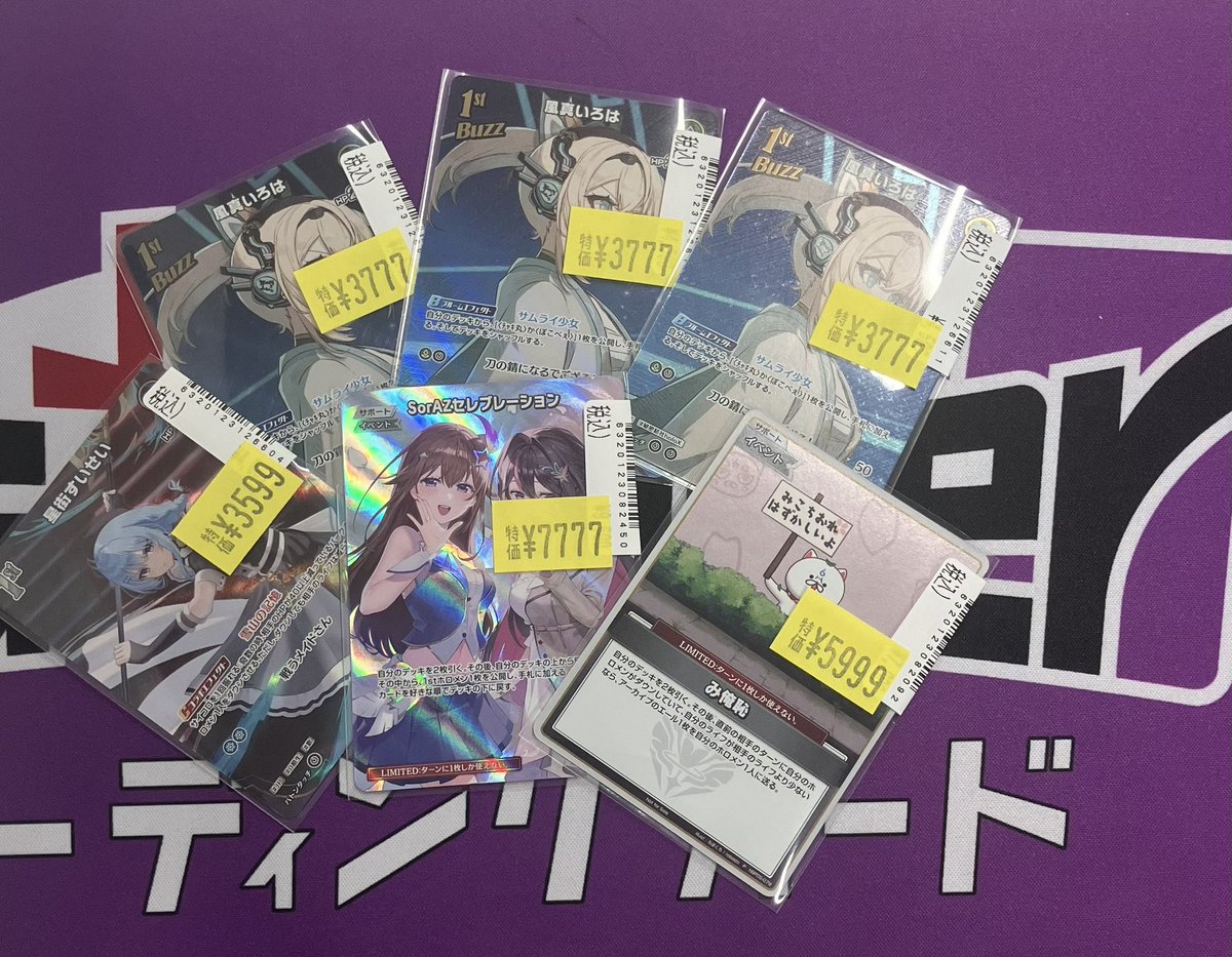 星導ショウ コレカ Japan TCG Center八王子駅前店 on X