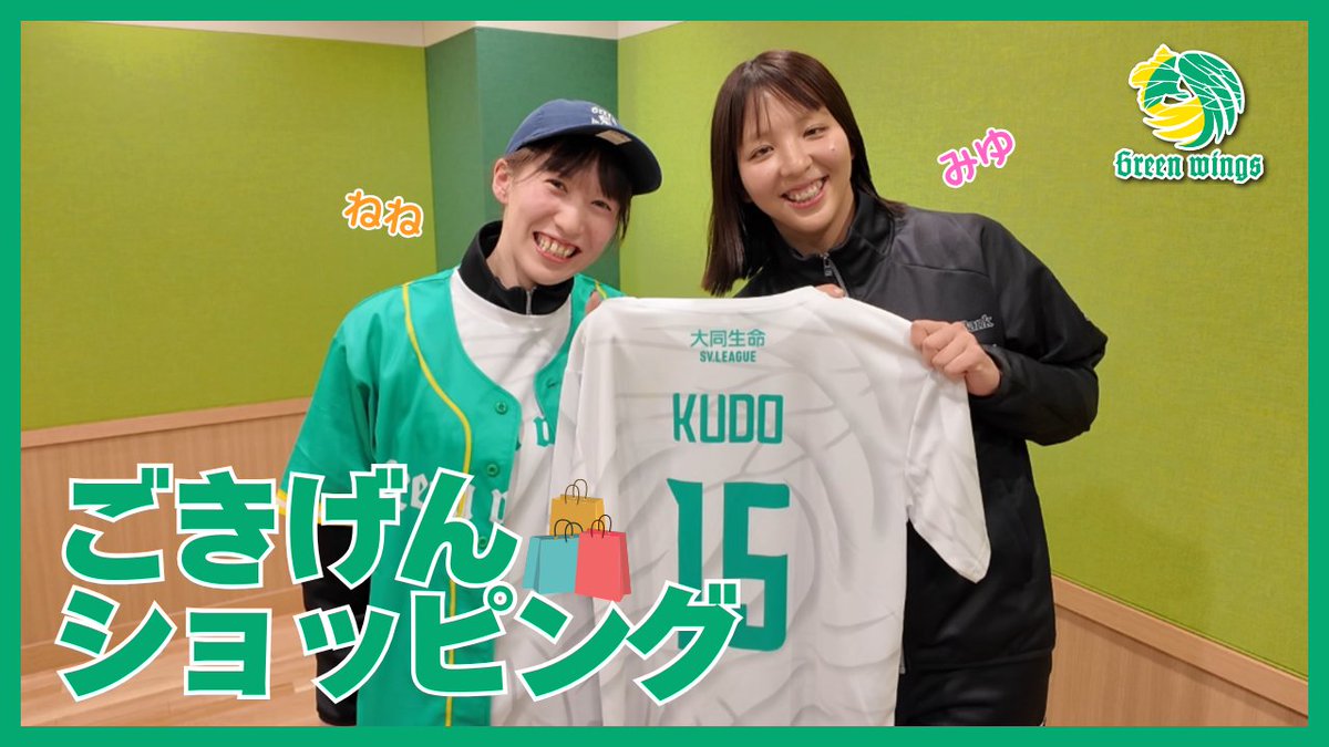 群馬グリーンウイングス【公式】 (@GGreenwings) / Posts / X