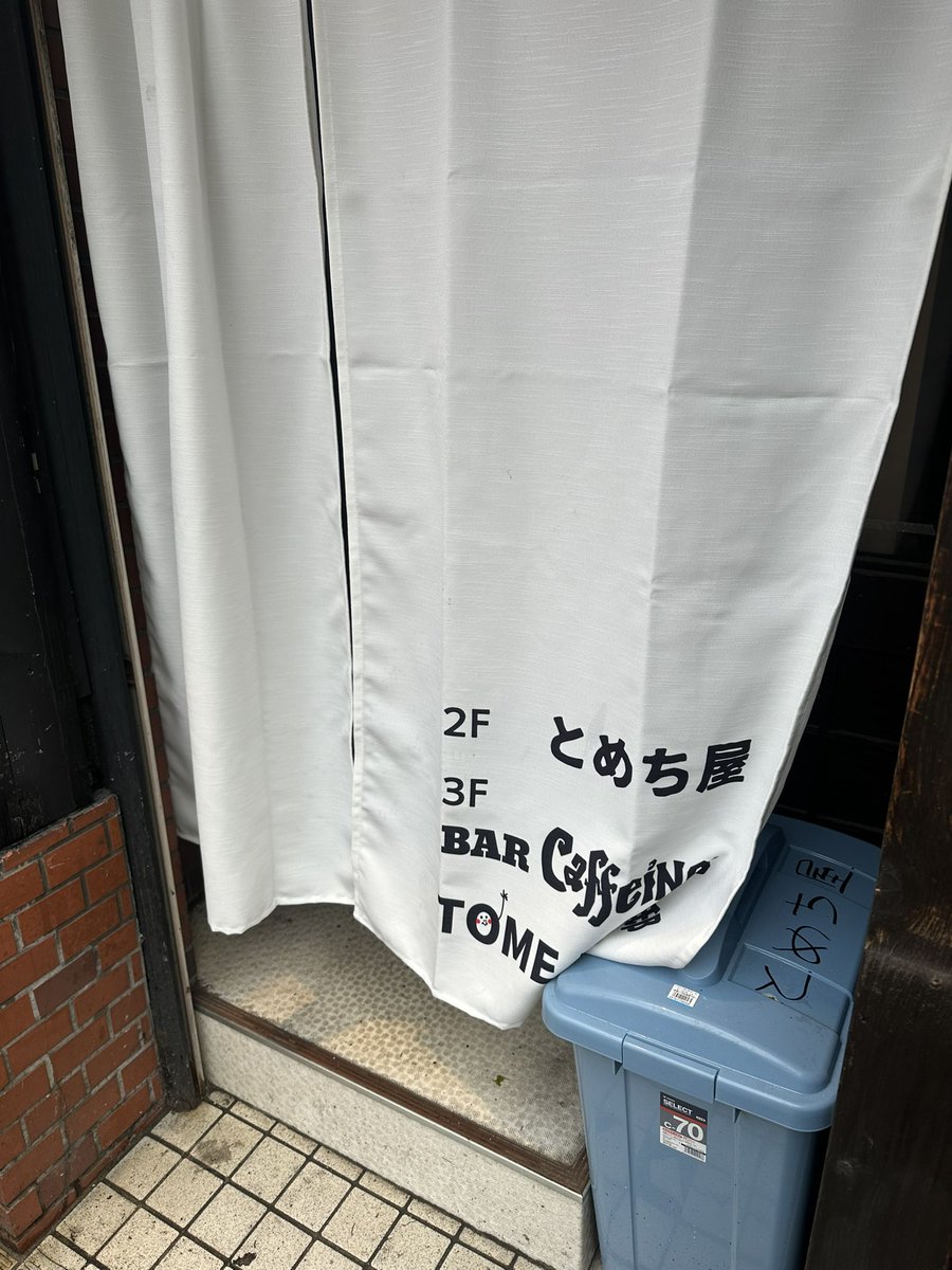 plymers's tweet photo. 現場がまぁまぁ近かったので
プレオープン顔出してみた!
美味しかったー
3Fオープンしたら
エリとか連れて又来よう!
ライブ後とかも
少し歩くけど来やすいし
打ち上げもそのまま出来る!
ライブキッズの溜まり場候補w
#とめち屋
#caffene https://t.co/gkOKpplikB
