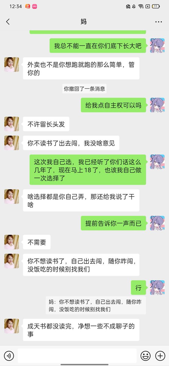 白毛少女小紗兒🍥🏳️‍⚧️ tweet media