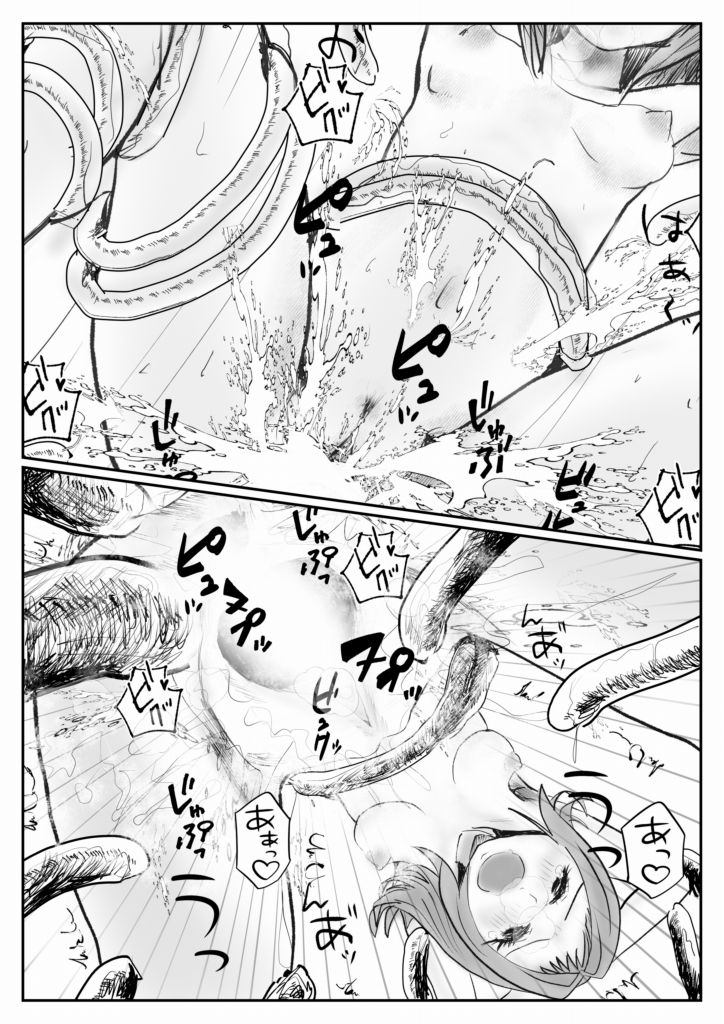 ハッシュタグが機能しなかった・・・😭

前回からかなり空いてしまいましたが・・・
ふたりはゆんキュア
24p目 